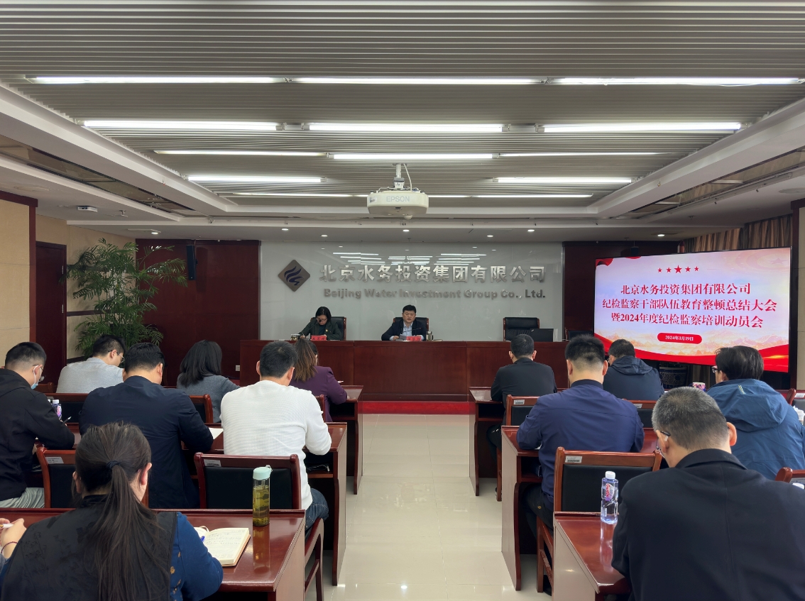 轮盘赌技巧大全 - 提升你的胜率
召开纪检监察干部教育整顿总结大会暨2024年度纪检监察培训动员会