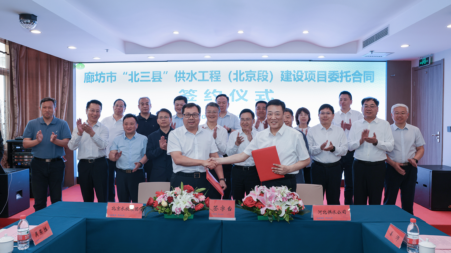 北京轮盘赌技巧
与河北供水公司在京举行廊坊市“北三县”供水工程（北京段）建设项目委托合同签约仪式