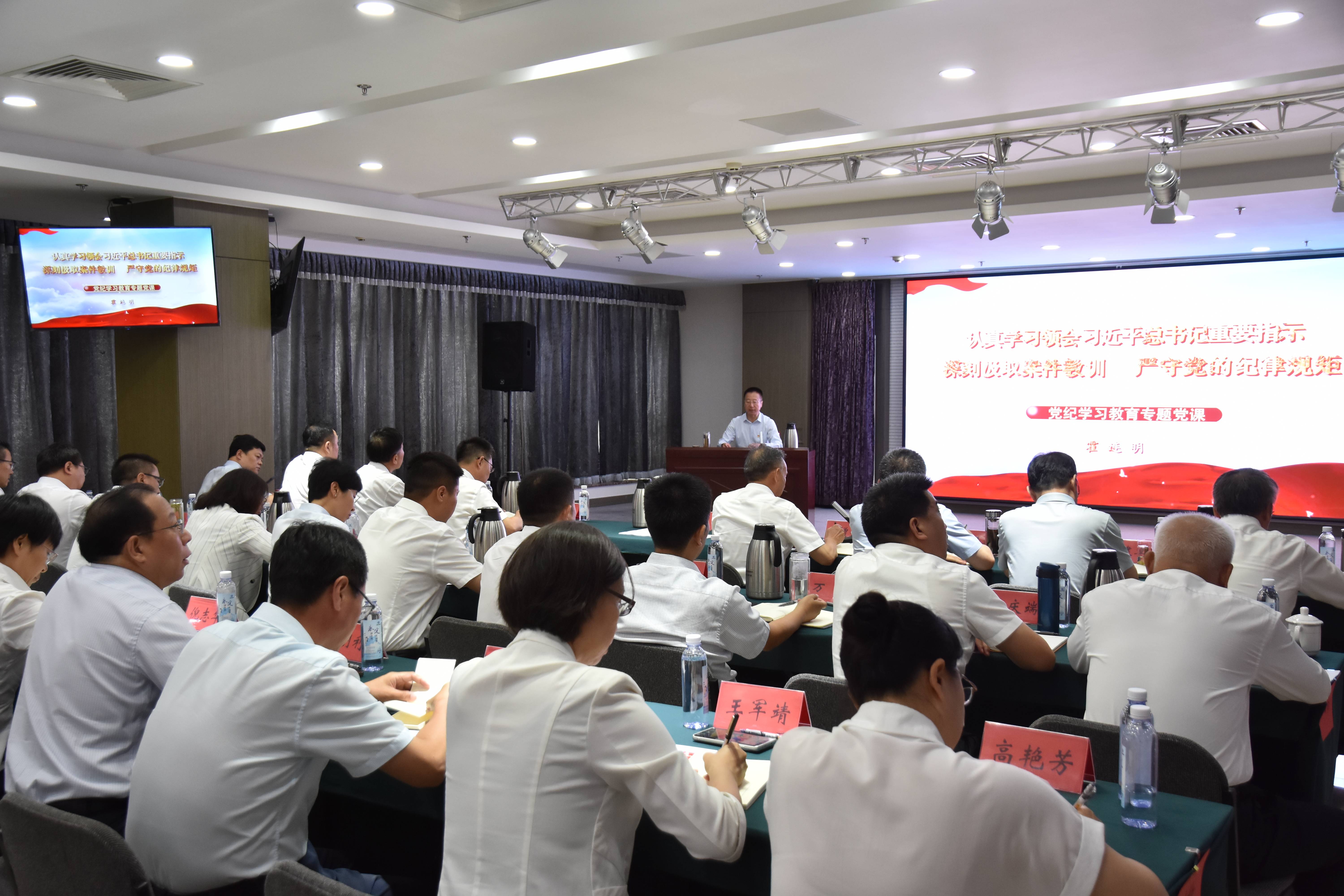 轮盘赌技巧
党委与永定河流域公司党委共同组织开展“学党纪 守规矩” 主题党日活动