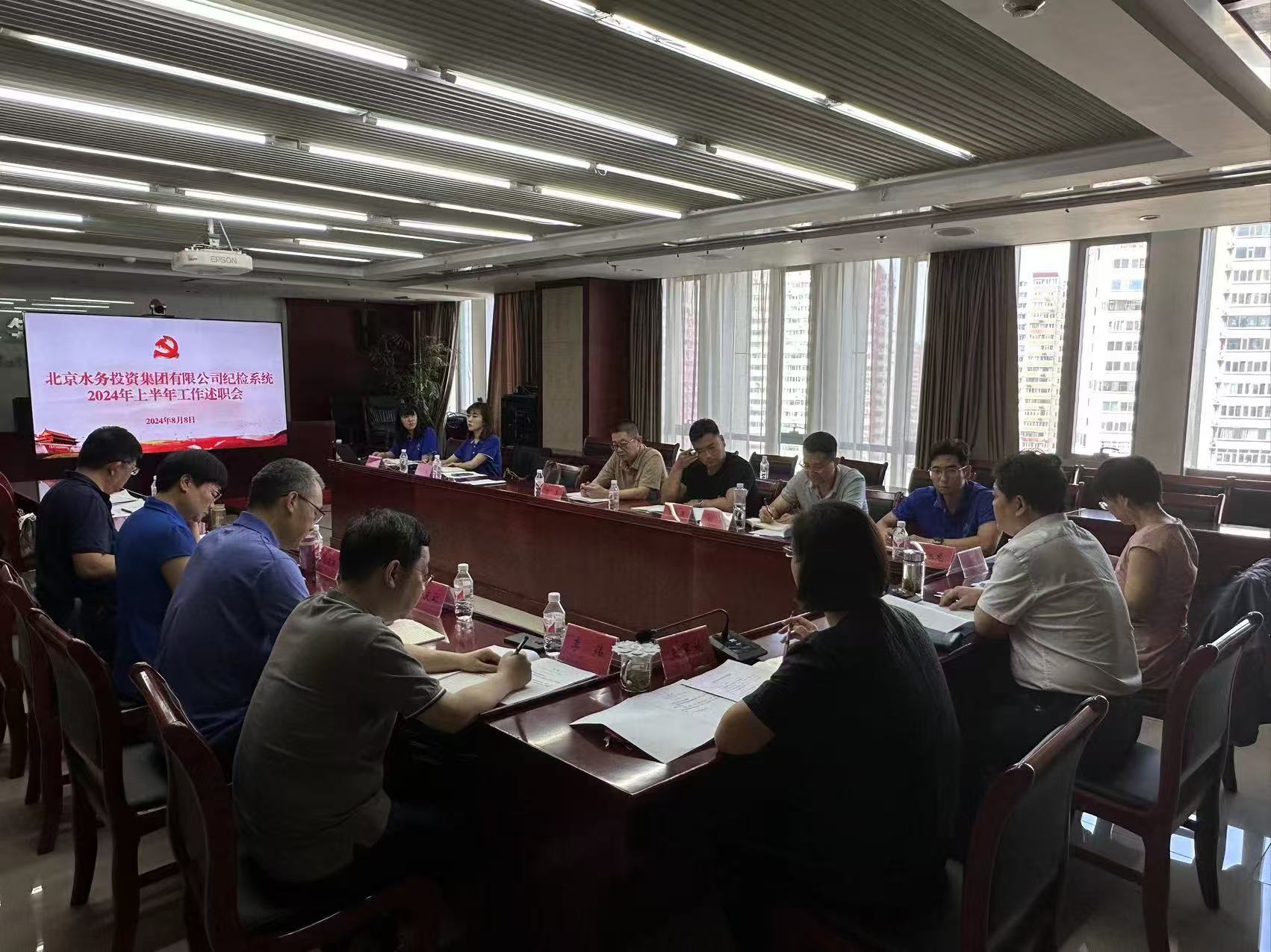 轮盘赌技巧大全 - 提升你的胜率
纪委召开纪检系统2024年上半年工作述职会