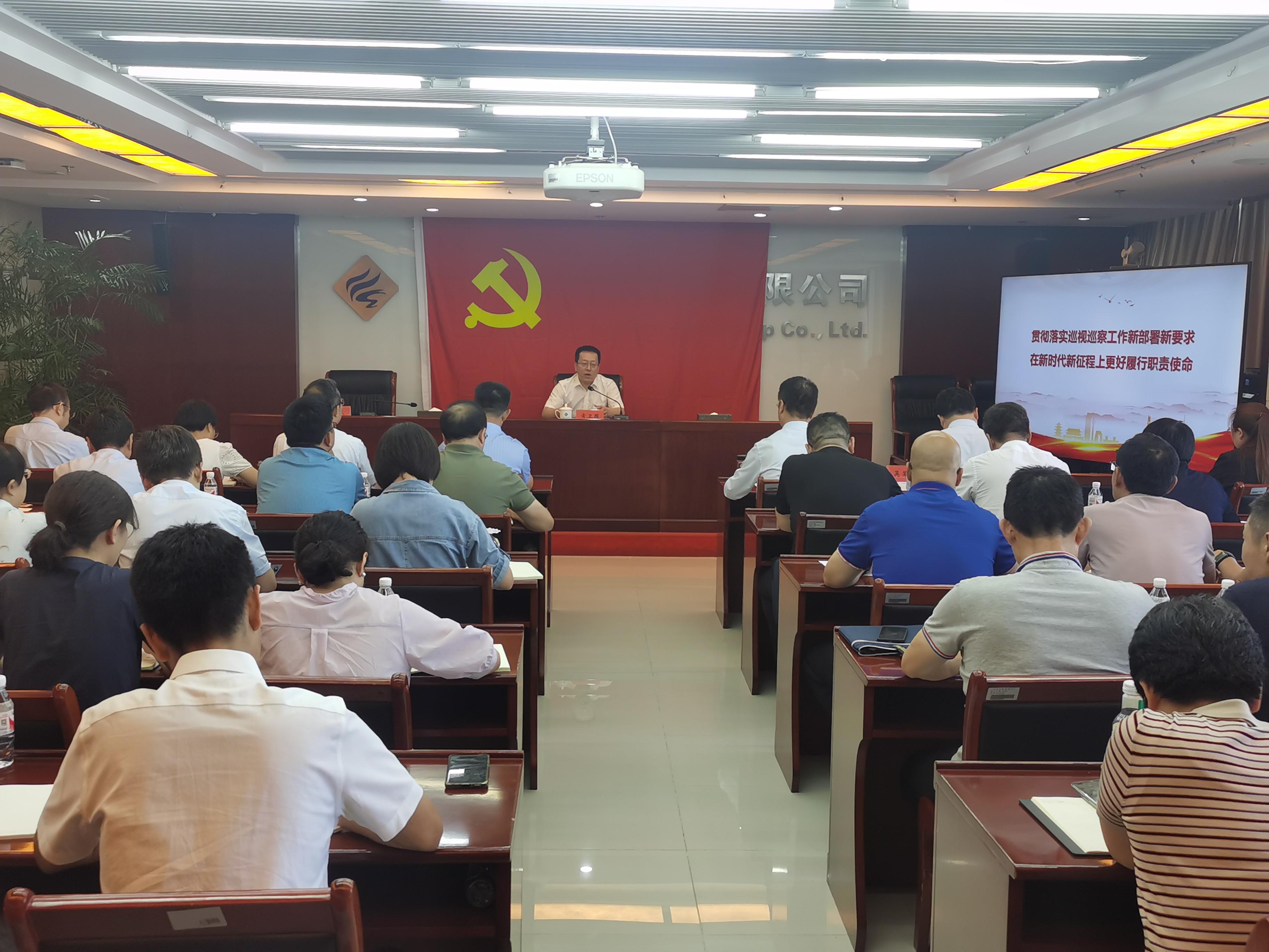 轮盘赌技巧
党委组织开展巡察工作专题培训