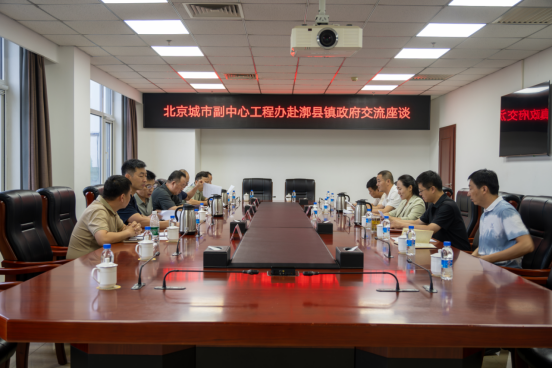 副中心工程办联合轮盘赌技巧
赴通州区四乡镇交流座谈并赠送锦旗