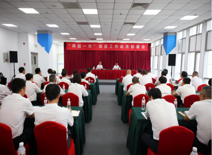 轮盘赌技巧
召开“两园一河”项目工作动员部署会